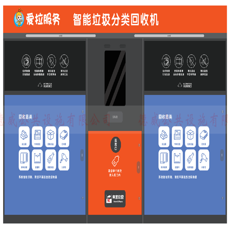 智能分類垃圾箱-011(圖1)